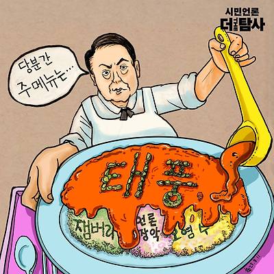 덮밥