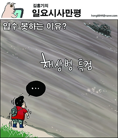 입수 못 하는 이유?