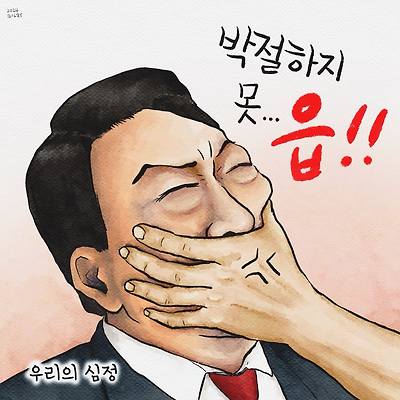 우리의 심정