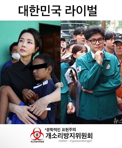 대한민국 라이벌