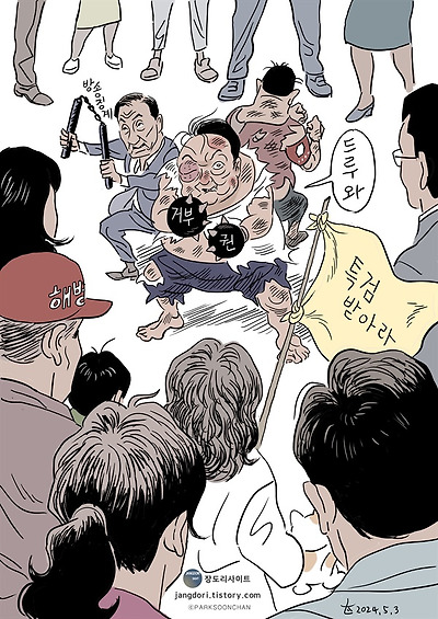 드루와