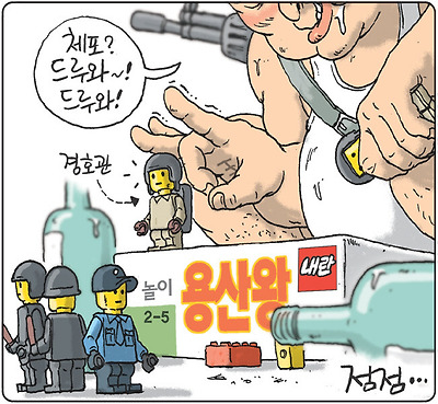 대통령 놀이