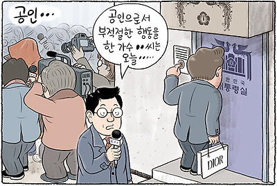 누가 공인인가?