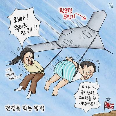 전쟁을 막는 방법