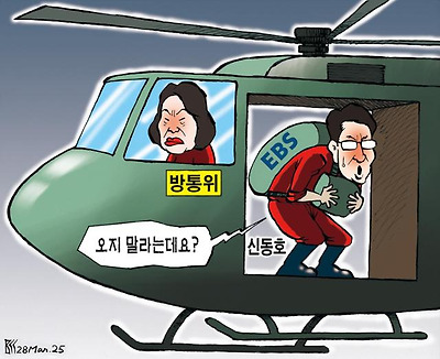 또 낙하산