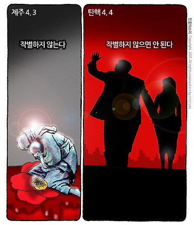 작별하지 않으면 안 된다
