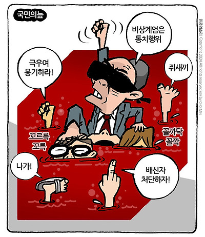 국민의 늪