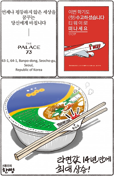 아, 대한민국!