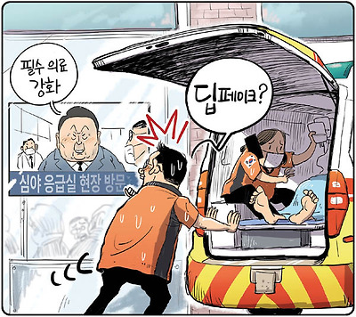 딥페이크인가?