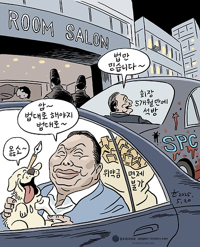 법대로 해