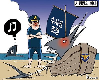 시행령의 바다