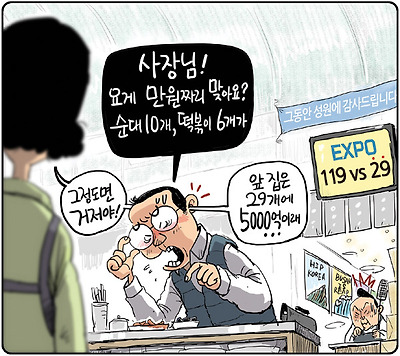 떡볶이로 부산 민심 달래기?