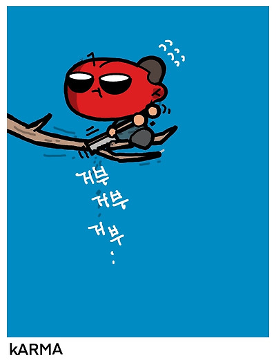 업보