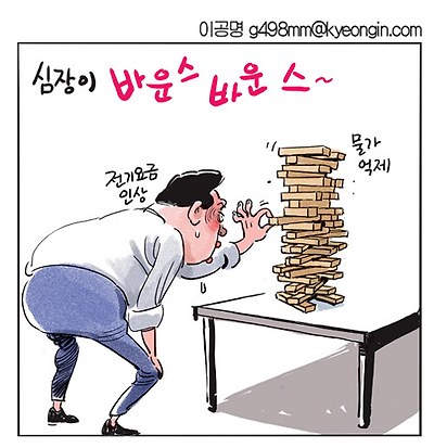 심장이 바운스 바운스