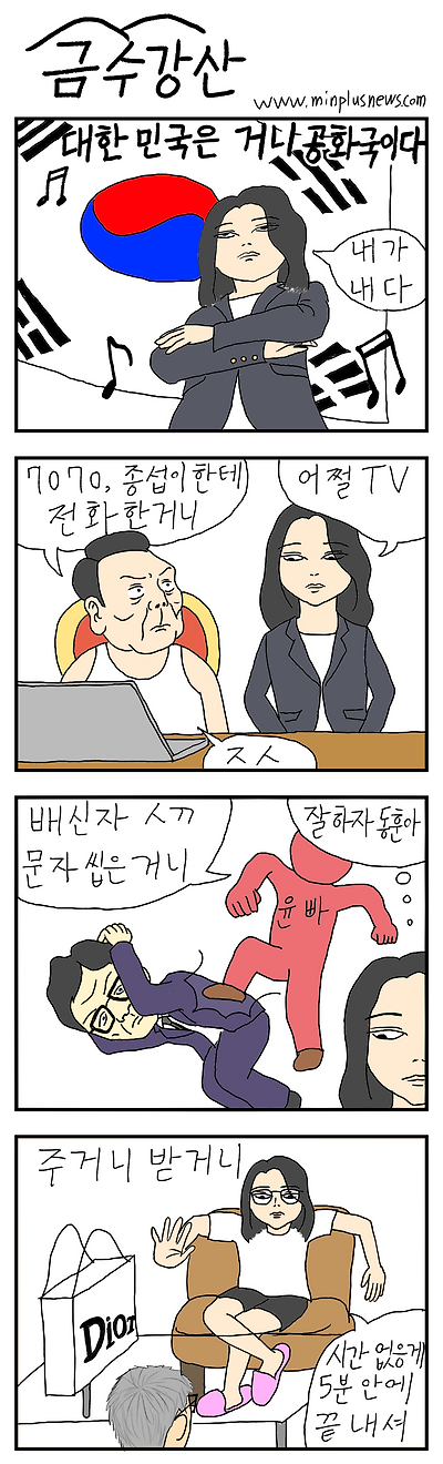 대한민국 건희거니