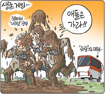 생존 게임