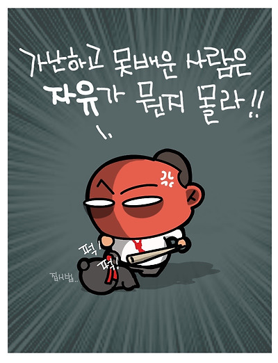 윤석열의 자유