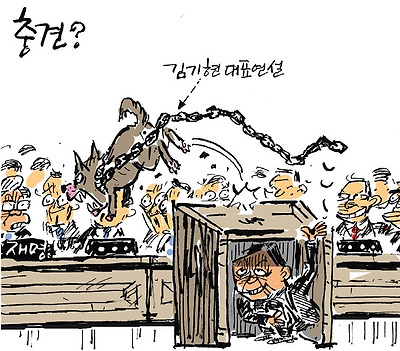 충견?