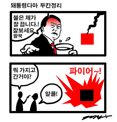 대통령 담화 내용 정리
