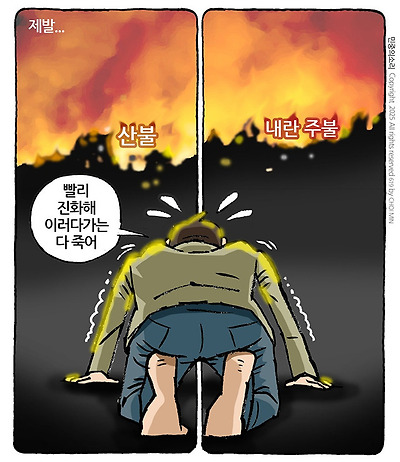 제발 빨리 해