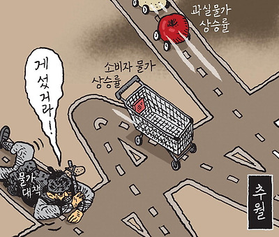 추월