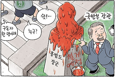 국방부장관의 원맨쇼