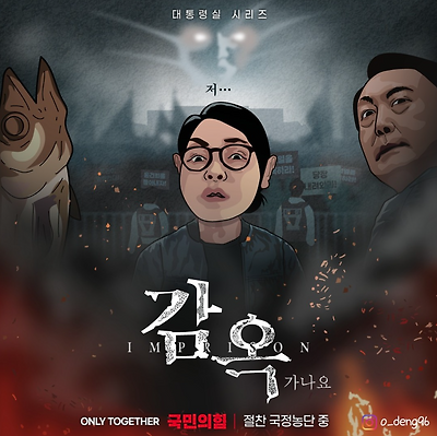 저, 감옥 가나요?