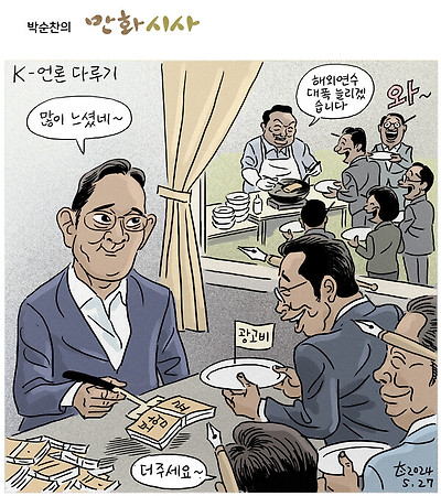 K-언론 다루기