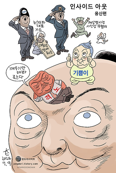 인사이드 아웃 용산편