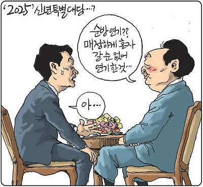 2025년 신년 대담 예상