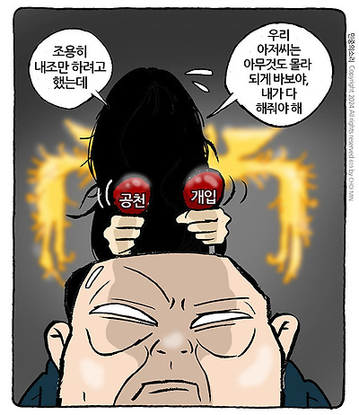 내조만 하려 했는데
