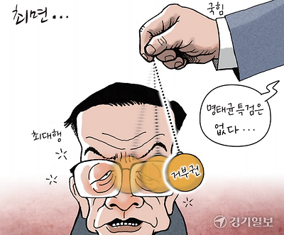 최면