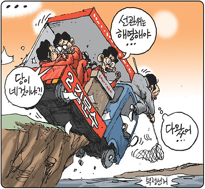 자중지란