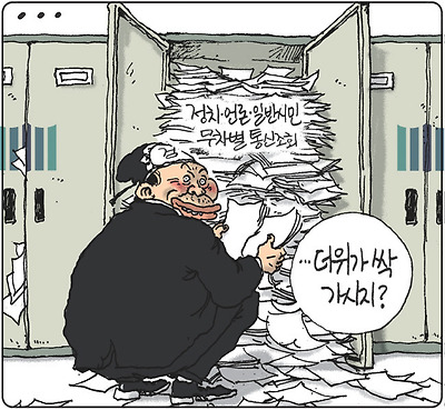 납량특집