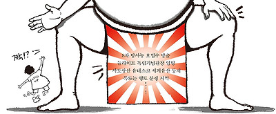 같은 편?