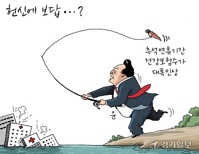헌신에 보답...?