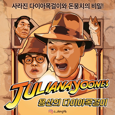 줄리아나 윤스