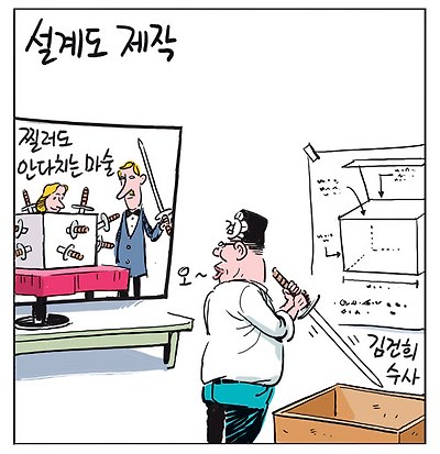 설계도 제작