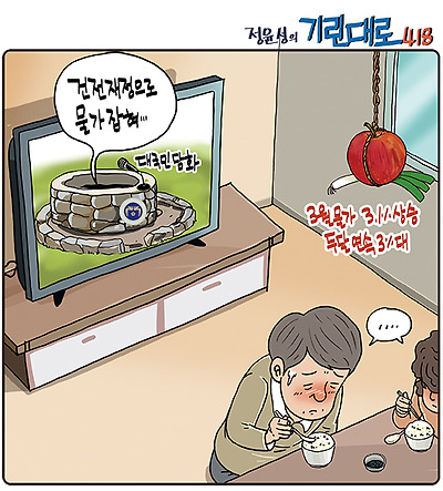 우물 안 담화
