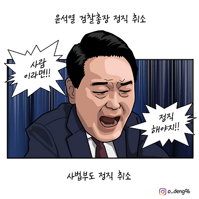 정직 취소