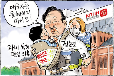 애국자의 의혹