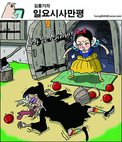 사과같은 소리하네!