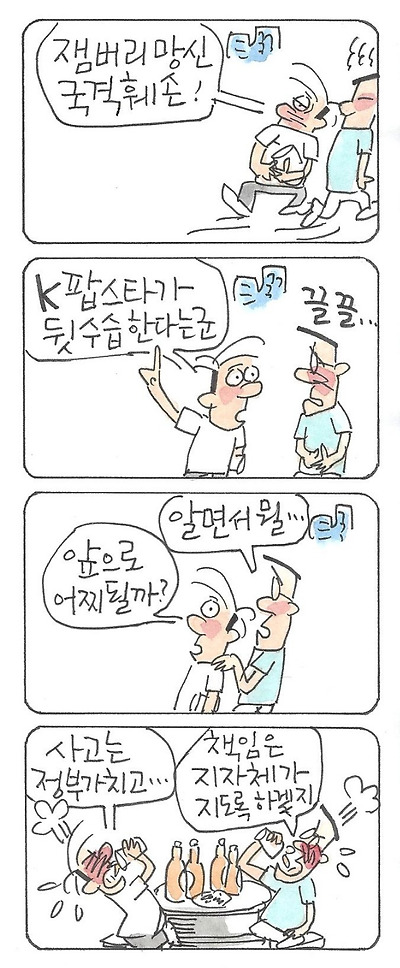 윤석열이 친 사고 K-팝 스타가 뒷수습