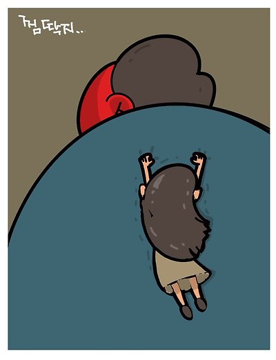 껌딱지