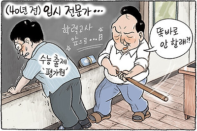 입시 전문가
