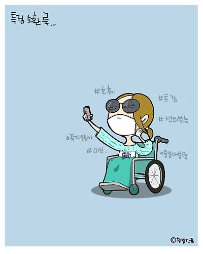 특검소환룩