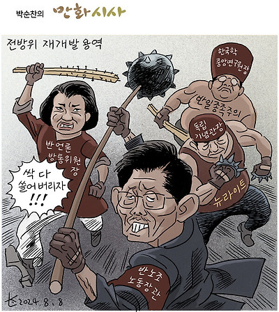 전방위 재개발 용역