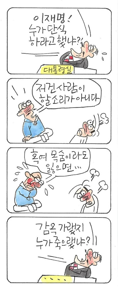 대통령실의 감수성
