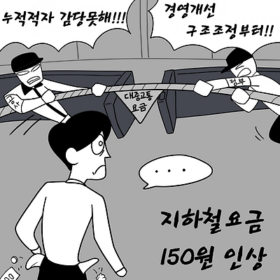 시민 주머니 걸고 줄다리기 한판