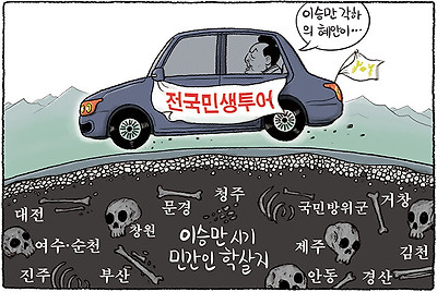 민생투어